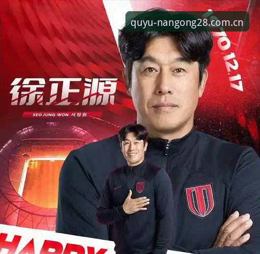 始于地域边界官方入口 揭秘辽宁铁人夏训变阵真相:徐正源的三中卫冒险