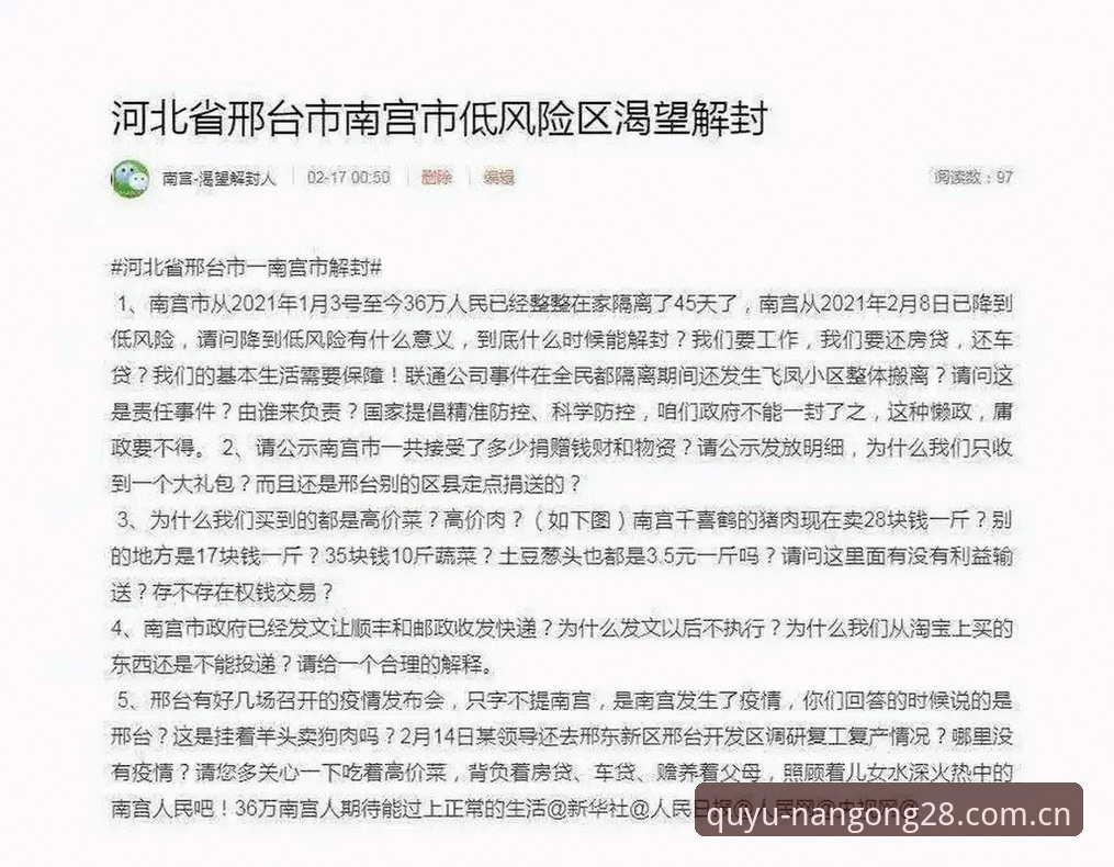 始于地域边界赛事数据 南宫28平台赛事数据模块深度评测:始于地域边界,终于真实体验