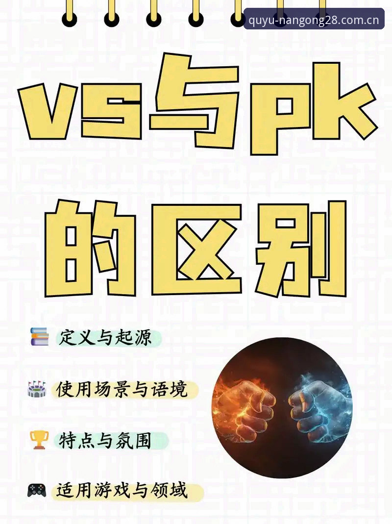 官方下载 vs 手动查找：始于地域边界赛事数据哪个更靠谱？全面对比